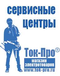 Магазин стабилизаторов напряжения Ток-Про Двигатель на мотоблок российского производства в Копейске