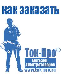 Магазин стабилизаторов напряжения Ток-Про Стойки для стабилизаторов, бкс в Копейске